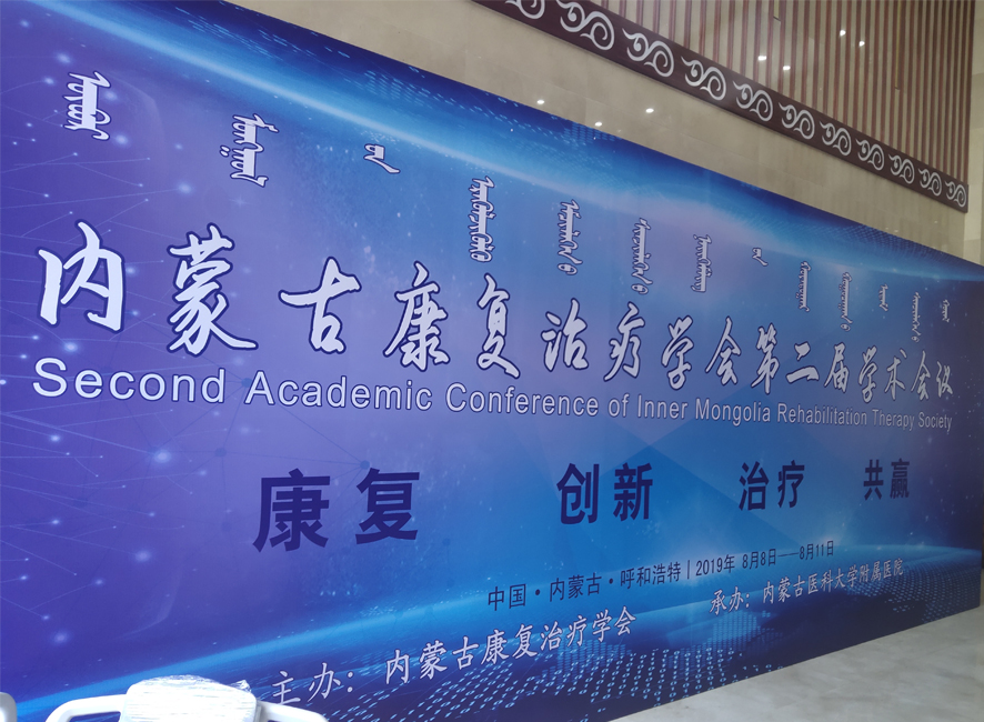 2019第二十届内蒙古医疗器械设备展览会