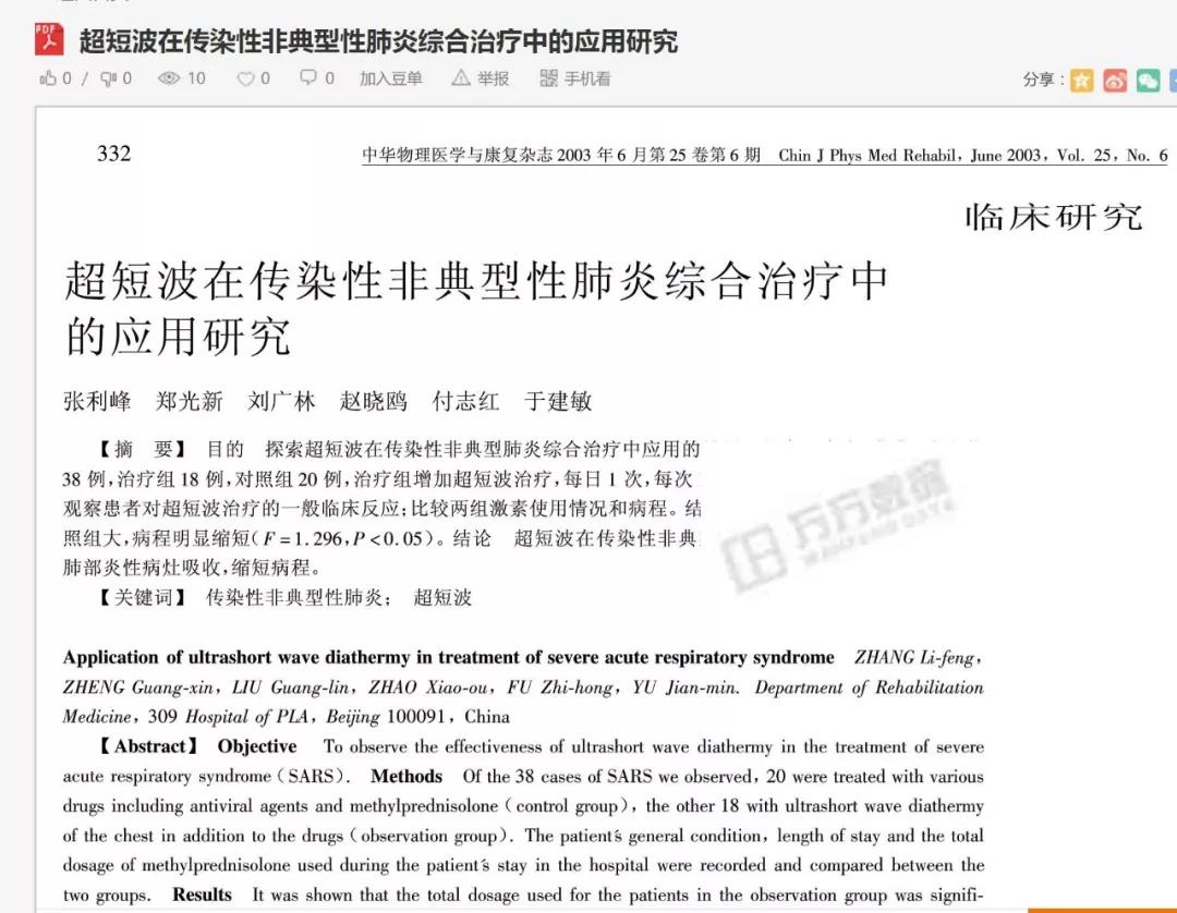 超短波治疗机.jpg