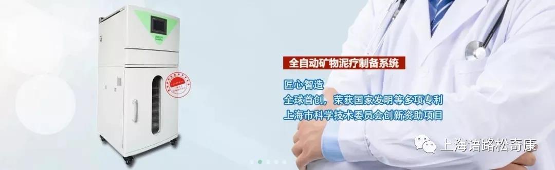 泥疗1.jpg