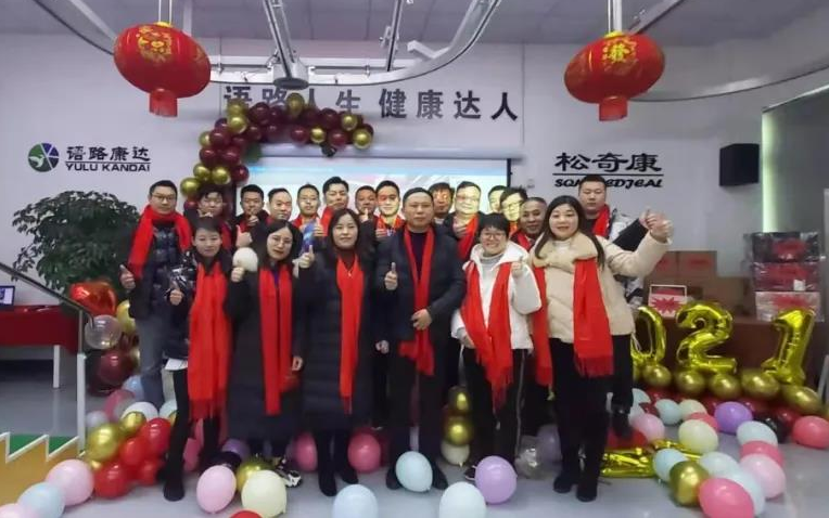 上海语路医疗、语路松奇康、语路康达，1月30号全体员工通过空中连线的方式，上海总部和安徽分公司两地成功举行2021年年会