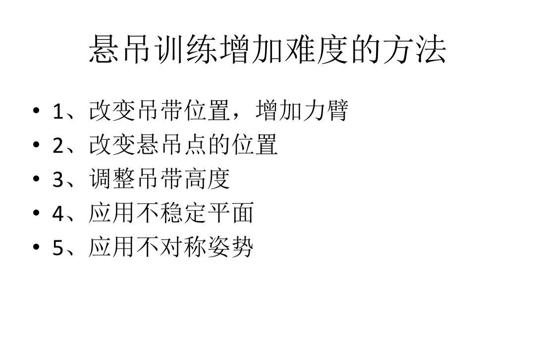 悬吊.jpg